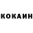 Кокаин 98% Lorenz Smith