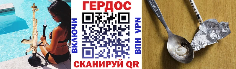 Героин Heroin  Неман 