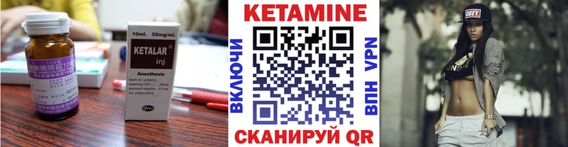 КЕТАМИН ketamine  закладка  Неман 