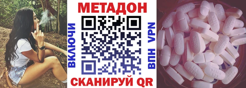 Метадон белоснежный  OMG ссылка  Неман 